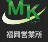 MK | 博多区西月隈にある内装工事屋。軽鉄間仕切り工事や電気工事等、内装のことならお任せ下さい！