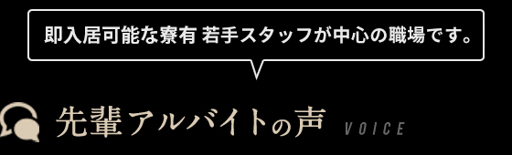 完全週休二日制若手スタッフが中心の現場です
